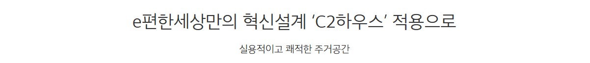 e편한세상_센텀_이편한세상_하이베뉴_모델하우스_0.jpg