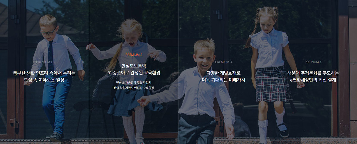 e편한세상_센텀_이편한세상_하이베뉴_모델하우스_프리미엄.jpg