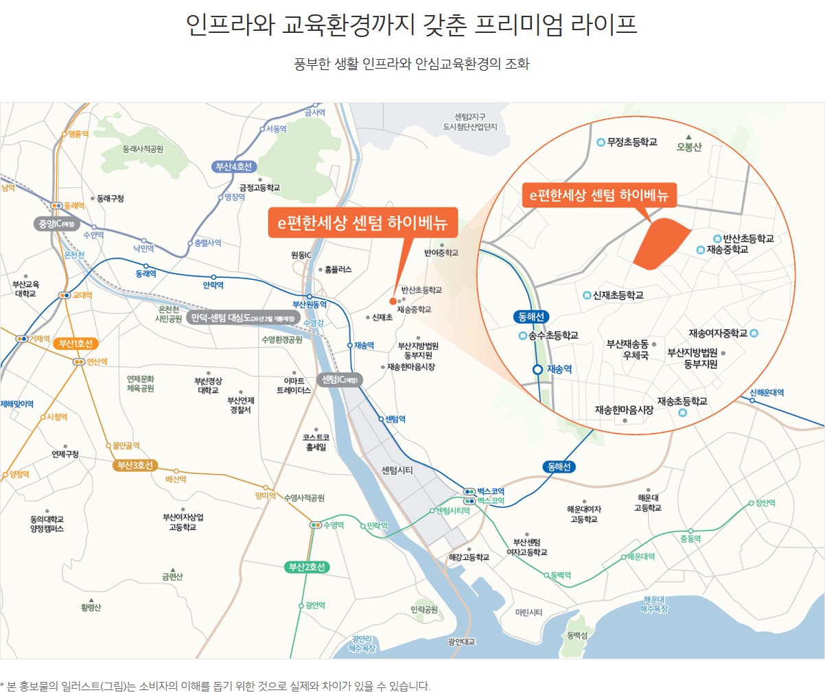 e편한세상_센텀_이편한세상_하이베뉴_모델하우스_입지1.jpg